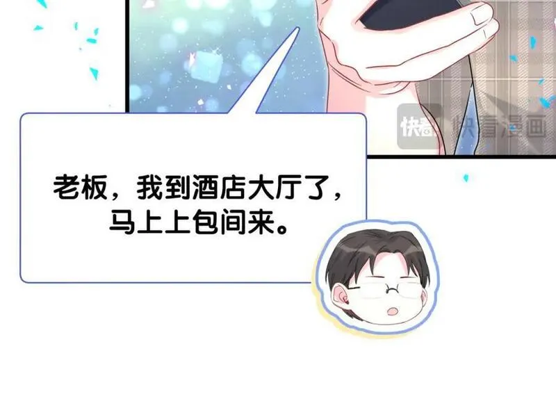 哪里来的大宝贝漫画全集免费漫画,第251话 不想分开55图