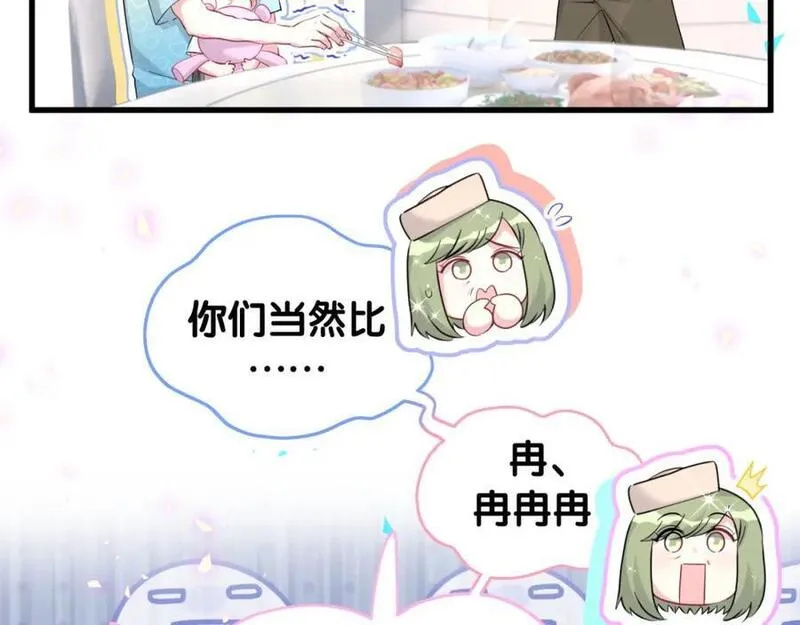 哪里来的大宝贝漫画全集免费漫画,第251话 不想分开92图