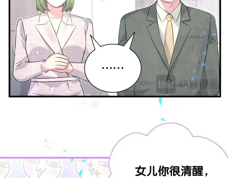 哪里来的大宝贝漫画全集免费漫画,第251话 不想分开26图