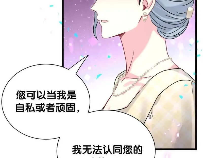 哪里来的大宝贝漫画全集免费漫画,第251话 不想分开24图