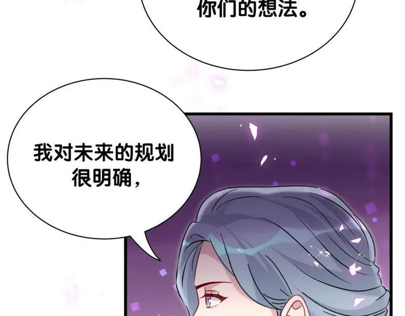 哪里来的大宝贝漫画全集免费漫画,第251话 不想分开23图