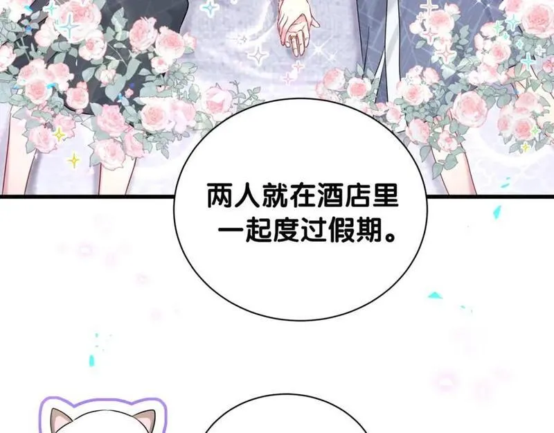 哪里来的大宝贝全集免费看漫画,番外 假期安排谁说了算34图