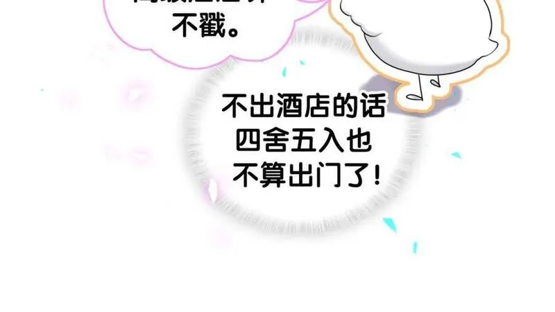 哪里来的大宝贝全集免费看漫画,番外 假期安排谁说了算36图