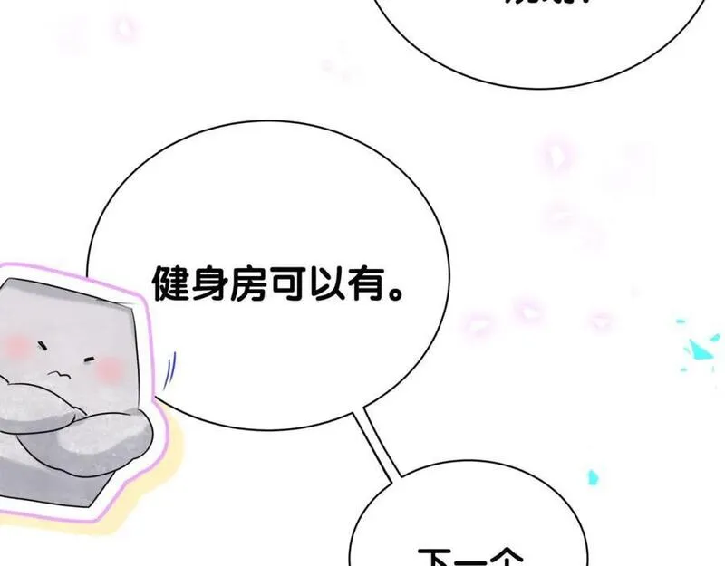 哪里来的大宝贝全集免费看漫画,番外 假期安排谁说了算66图