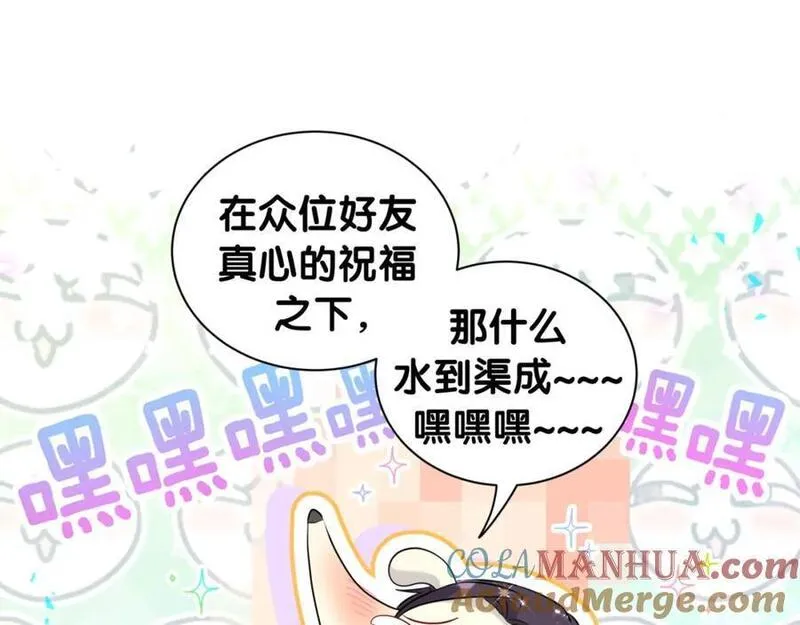 哪里来的大宝贝全集免费看漫画,番外 假期安排谁说了算53图