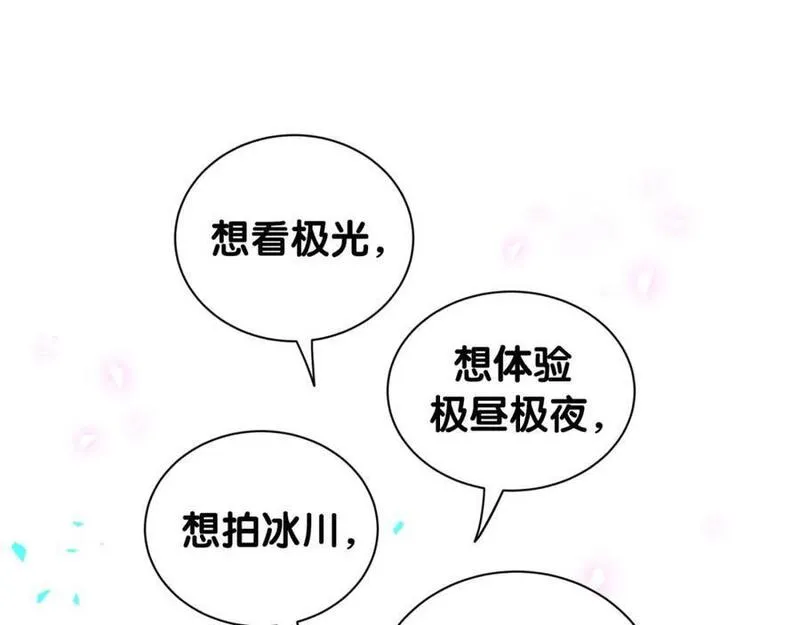 哪里来的大宝贝全集免费看漫画,番外 假期安排谁说了算22图