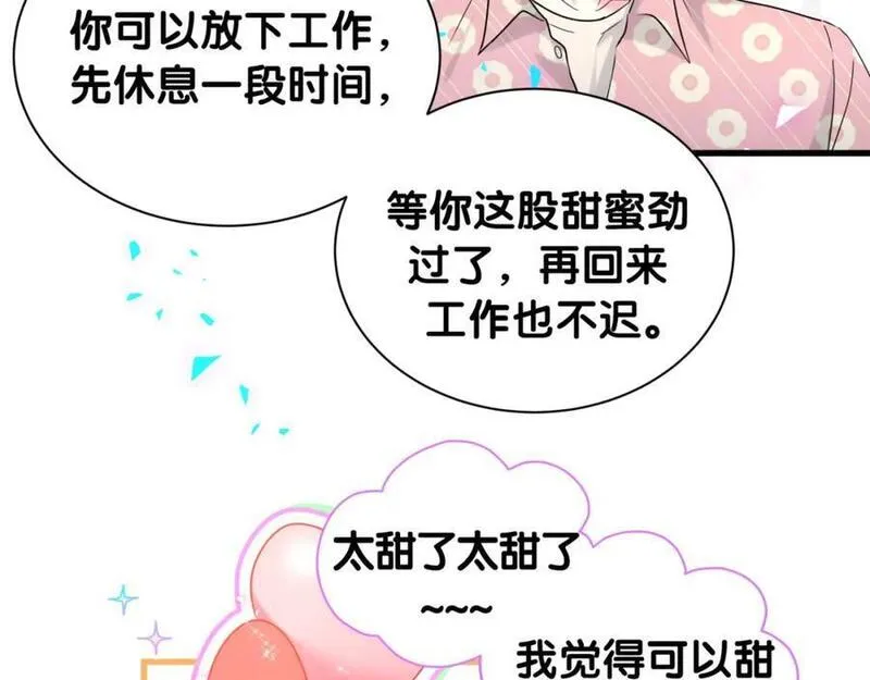 哪里来的大宝贝全集免费看漫画,第252话 诡计多端的小情侣99图