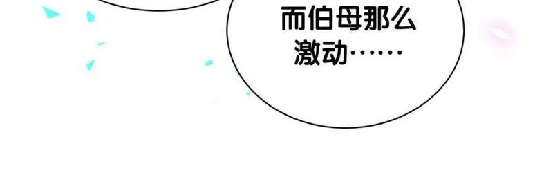 哪里来的大宝贝全集免费看漫画,第252话 诡计多端的小情侣51图