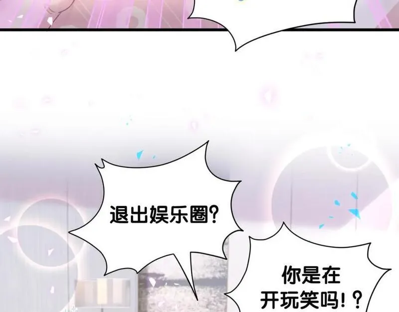 哪里来的大宝贝全集免费看漫画,第252话 诡计多端的小情侣66图