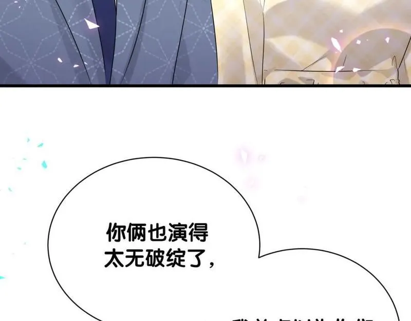 哪里来的大宝贝全集免费看漫画,第252话 诡计多端的小情侣39图