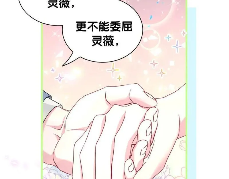 哪里来的大宝贝全集免费看漫画,第252话 诡计多端的小情侣46图