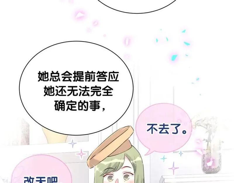 哪里来的大宝贝全集免费看漫画,第252话 诡计多端的小情侣18图