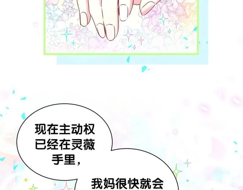 哪里来的大宝贝全集免费看漫画,第252话 诡计多端的小情侣47图