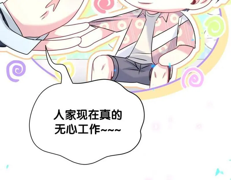 哪里来的大宝贝全集免费看漫画,第252话 诡计多端的小情侣111图