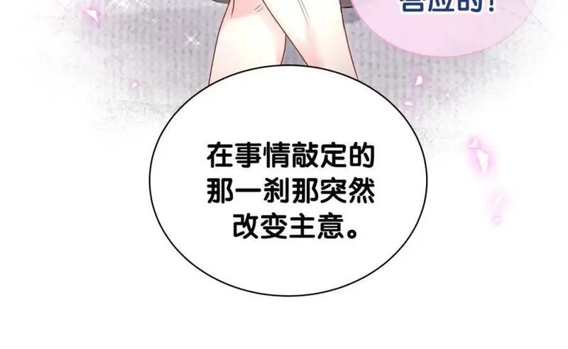 哪里来的大宝贝全集免费看漫画,第252话 诡计多端的小情侣20图