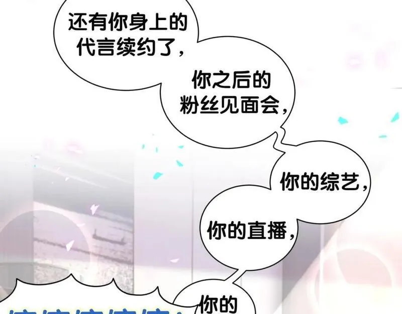 哪里来的大宝贝全集免费看漫画,第252话 诡计多端的小情侣104图