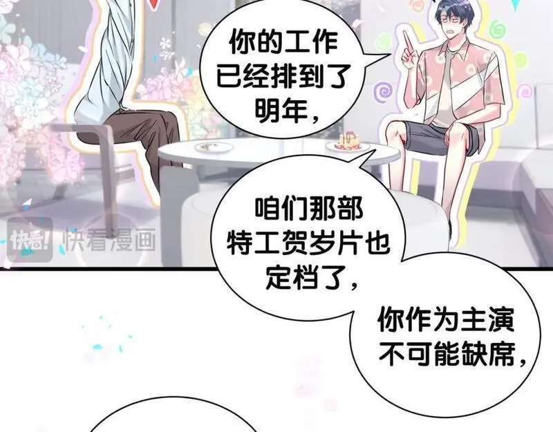 哪里来的大宝贝全集免费看漫画,第252话 诡计多端的小情侣103图