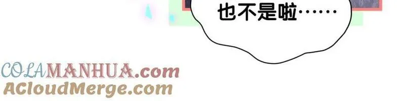 哪里来的大宝贝广播剧讲的什么漫画,第253话 孩子们会不会害怕？73图