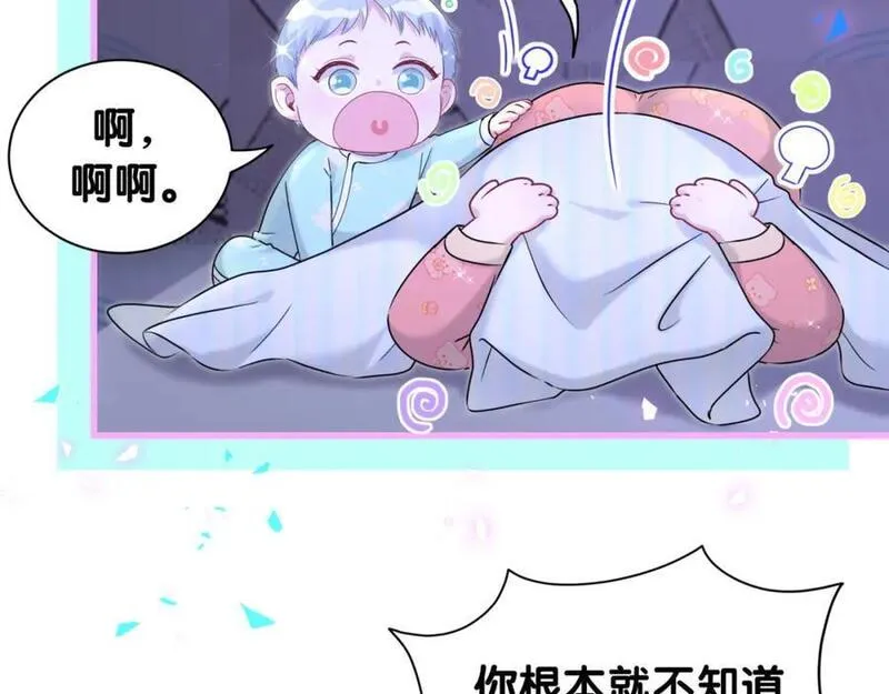 哪里来的大宝贝广播剧讲的什么漫画,第253话 孩子们会不会害怕？87图