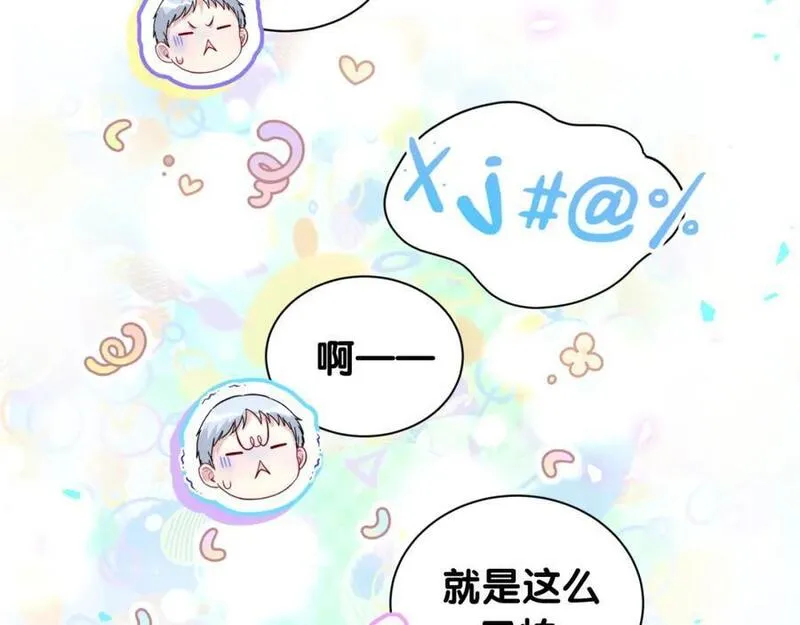 哪里来的大宝贝广播剧讲的什么漫画,第253话 孩子们会不会害怕？92图