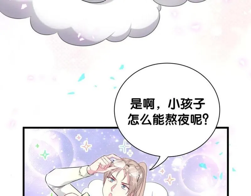 哪里来的大宝贝广播剧讲的什么漫画,第253话 孩子们会不会害怕？102图