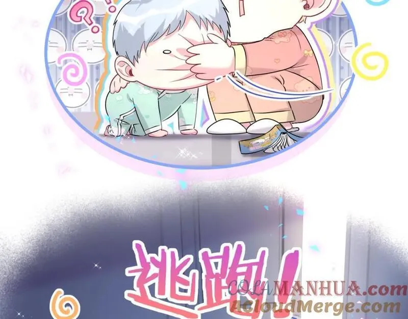 哪里来的大宝贝广播剧讲的什么漫画,第253话 孩子们会不会害怕？61图