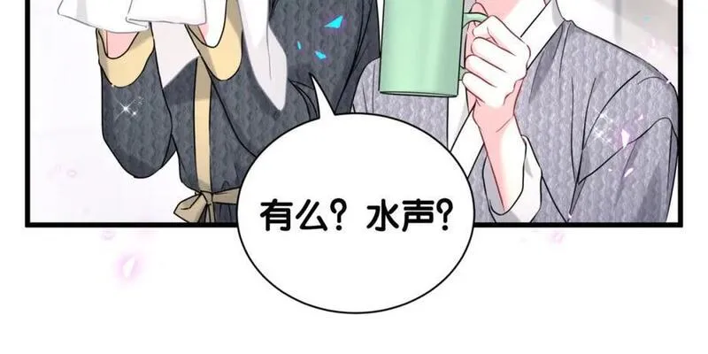 哪里来的大宝贝广播剧讲的什么漫画,第253话 孩子们会不会害怕？56图