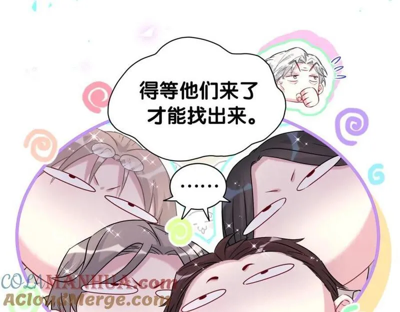 哪里来的大宝贝广播剧讲的什么漫画,第253话 孩子们会不会害怕？109图