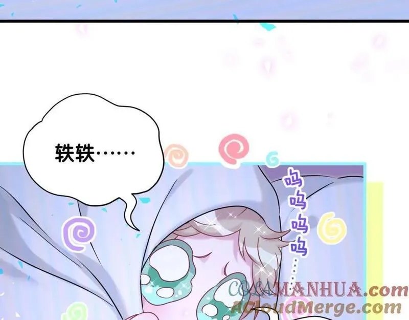 哪里来的大宝贝广播剧讲的什么漫画,第253话 孩子们会不会害怕？85图