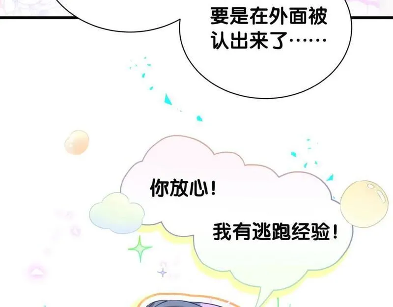 哪里来的大宝贝广播剧讲的什么漫画,第253话 孩子们会不会害怕？26图