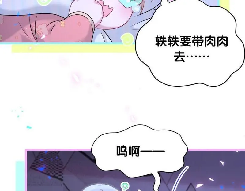 哪里来的大宝贝广播剧讲的什么漫画,第253话 孩子们会不会害怕？86图