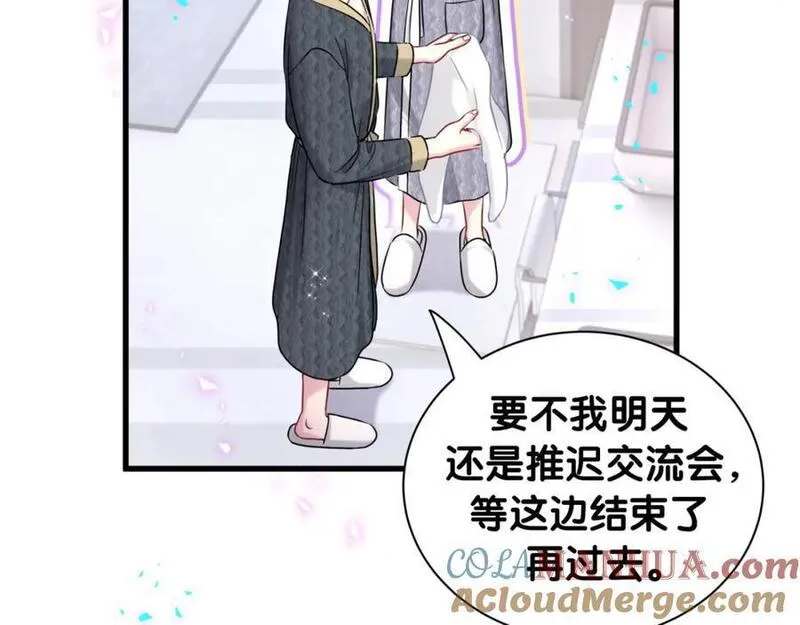 哪里来的大宝贝广播剧讲的什么漫画,第253话 孩子们会不会害怕？41图