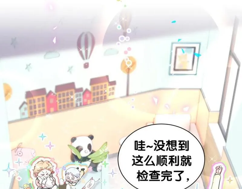 哪里来的大宝贝漫画,第254话 看到了不该看的95图