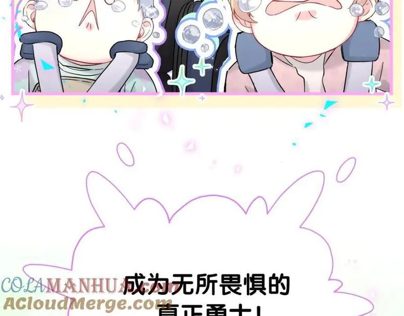 哪里来的大宝贝漫画,第254话 看到了不该看的49图