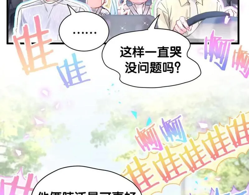 哪里来的大宝贝漫画,第254话 看到了不该看的35图