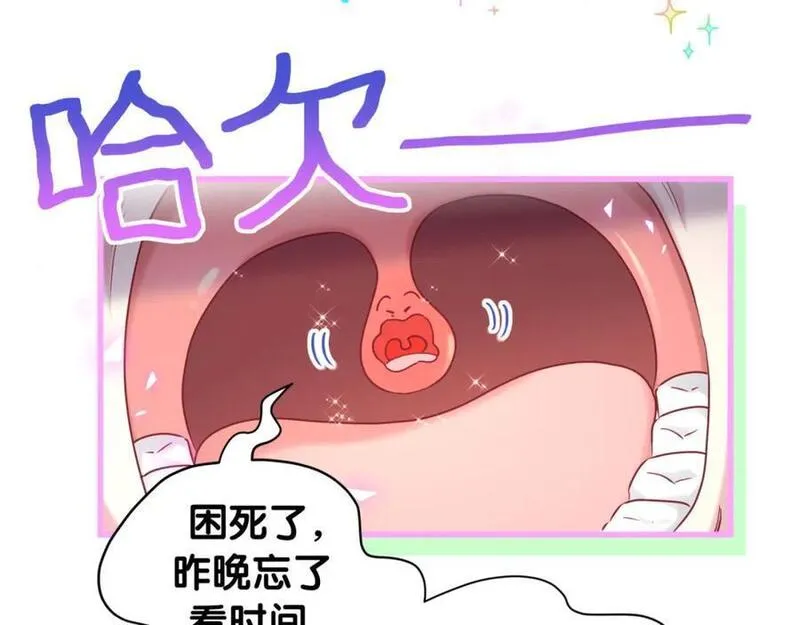 哪里来的大宝贝漫画,第254话 看到了不该看的98图