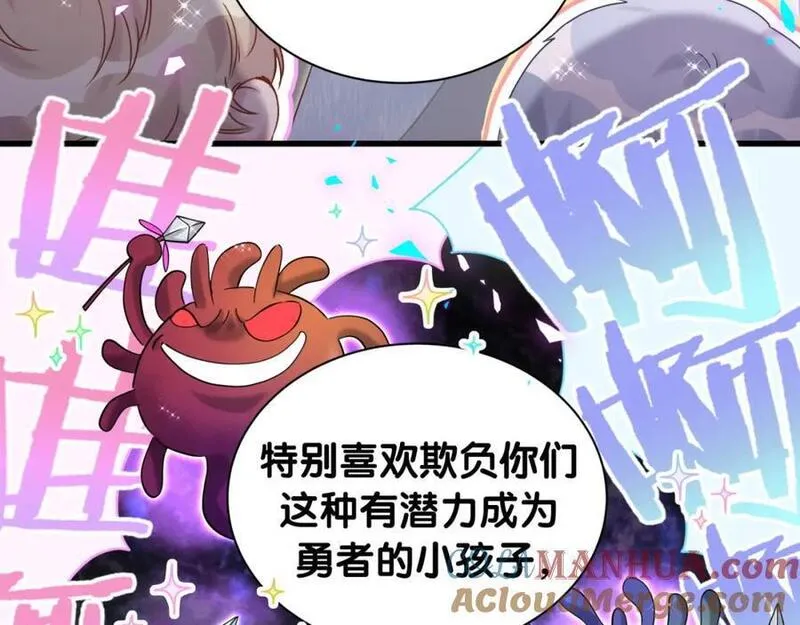 哪里来的大宝贝漫画,第254话 看到了不该看的45图