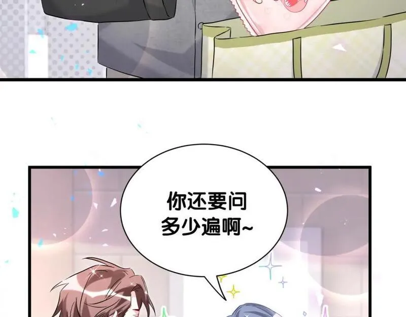 哪里来的大宝贝漫画,第254话 看到了不该看的7图