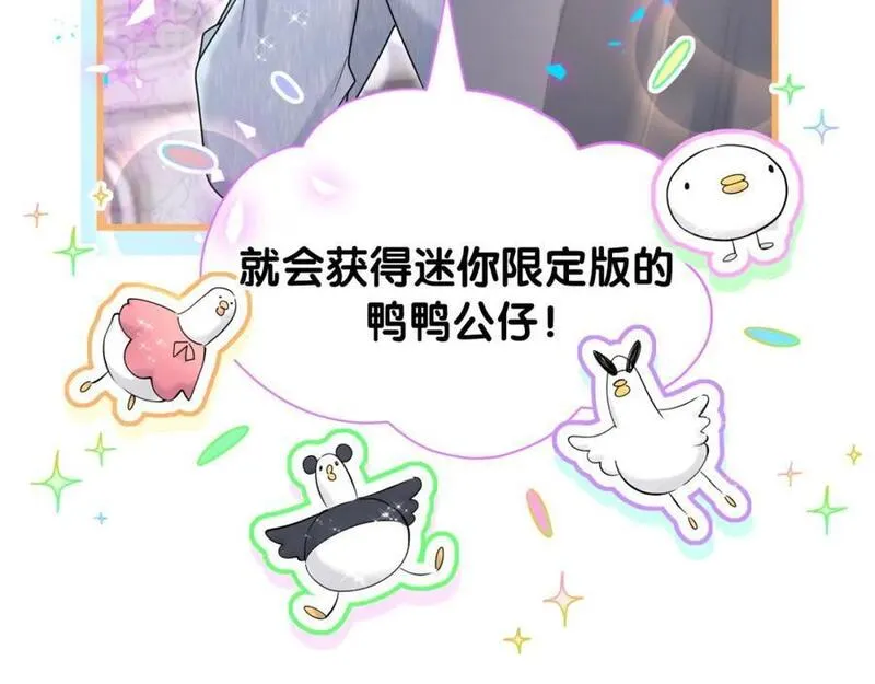 哪里来的大宝贝漫画,第254话 看到了不该看的55图