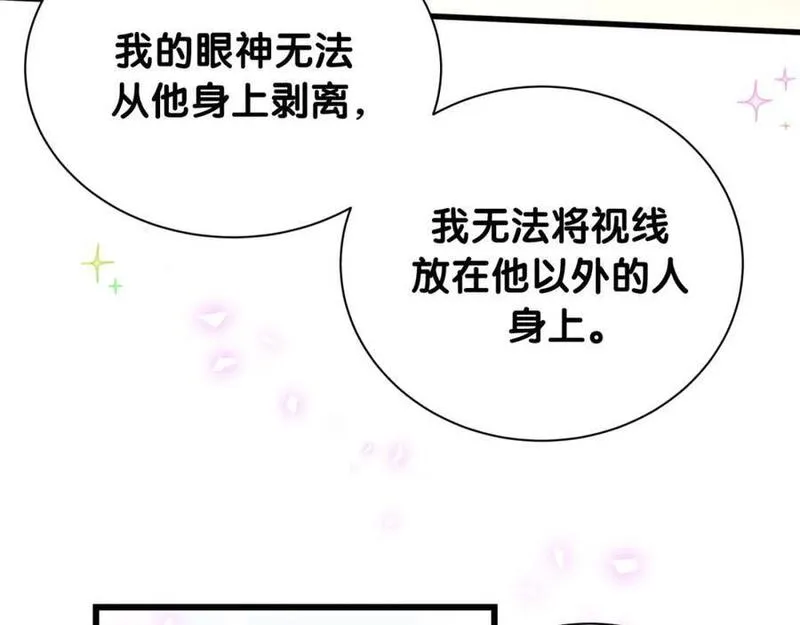 哪里来的大宝贝原版漫画,第255话 小轶你看到了98图