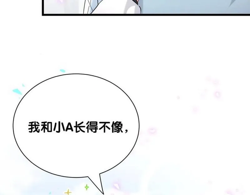 哪里来的大宝贝原版漫画,第255话 小轶你看到了122图