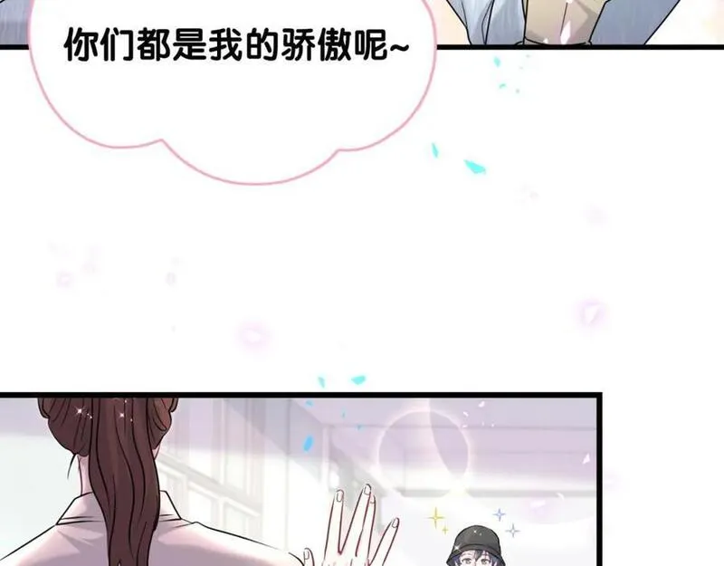 哪里来的大宝贝原版漫画,第255话 小轶你看到了46图