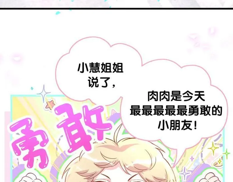 哪里来的大宝贝原版漫画,第255话 小轶你看到了38图