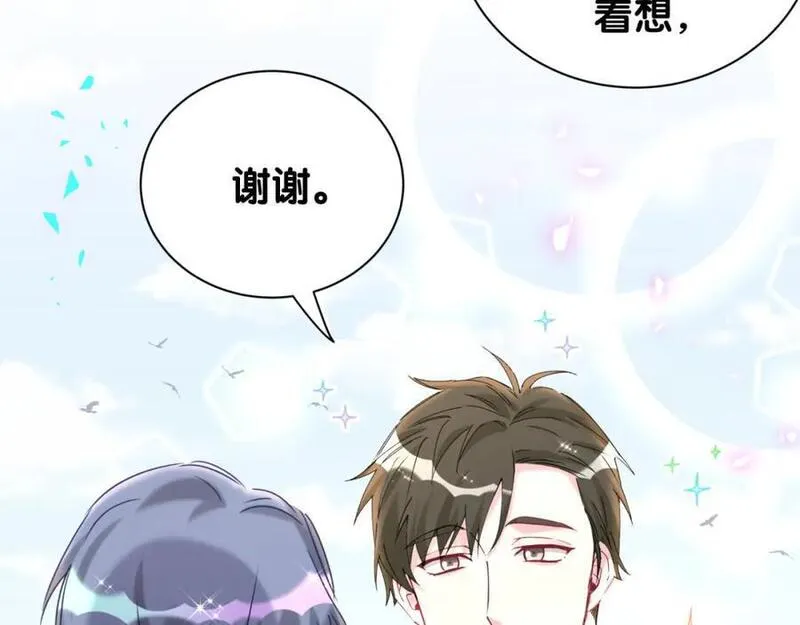 哪里来的大宝贝原版漫画,第255话 小轶你看到了108图