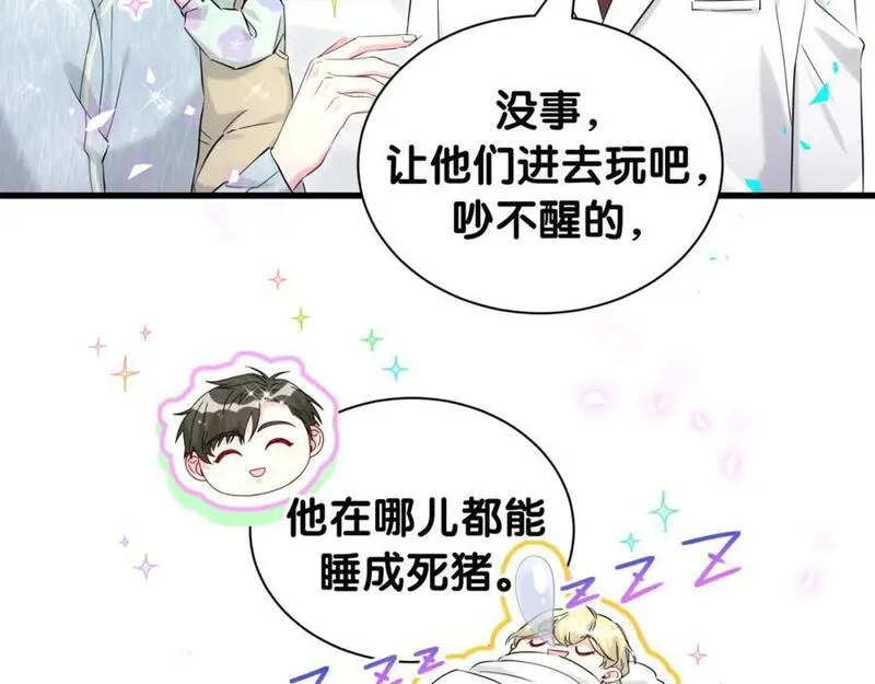 哪里来的大宝贝原版漫画,第255话 小轶你看到了54图