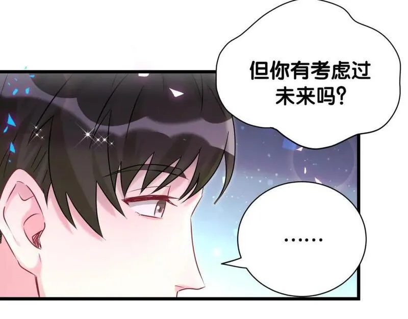 哪里来的大宝贝原版漫画,第255话 小轶你看到了114图