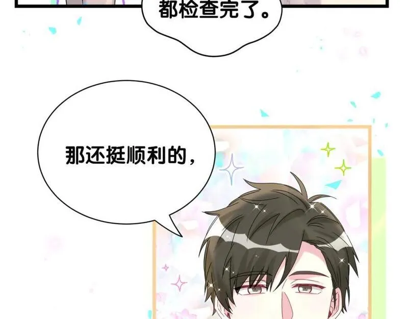 哪里来的大宝贝原版漫画,第255话 小轶你看到了27图