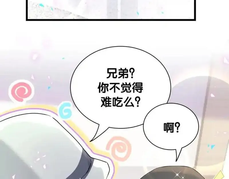 哪里来的大宝贝漫画全集免费漫画,第256话 你看起来有点心虚54图