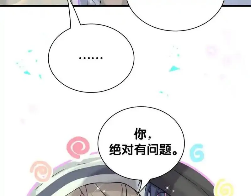 哪里来的大宝贝漫画全集免费漫画,第256话 你看起来有点心虚56图