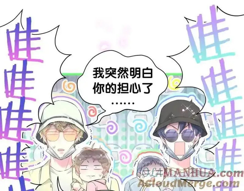 哪里来的大宝贝漫画全集免费漫画,第256话 你看起来有点心虚85图